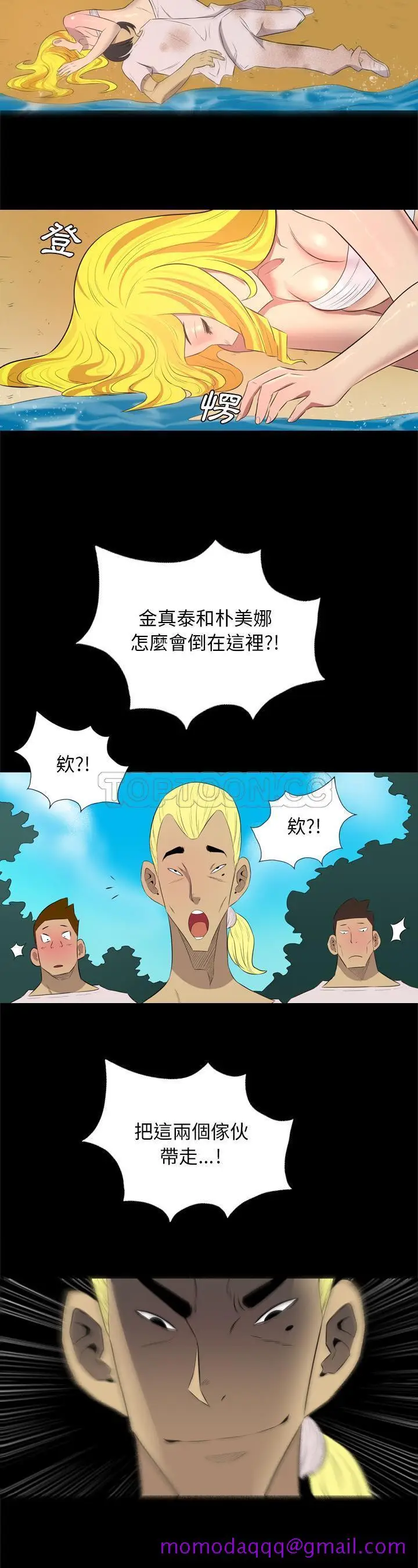 漫画《军岛重罪之岛》第34章第16张图