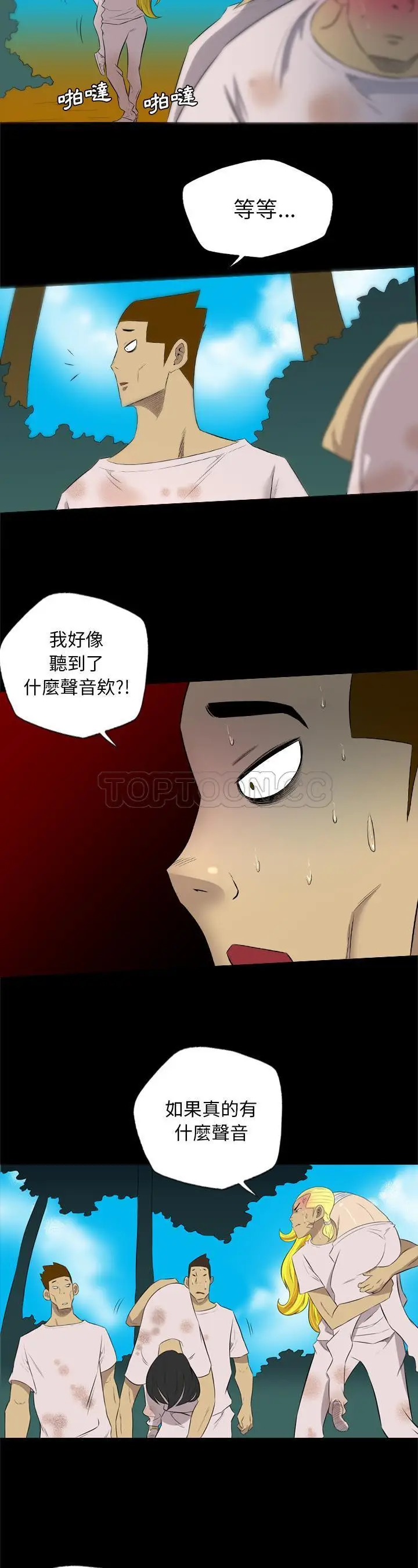 漫画《军岛重罪之岛》第34章第18张图