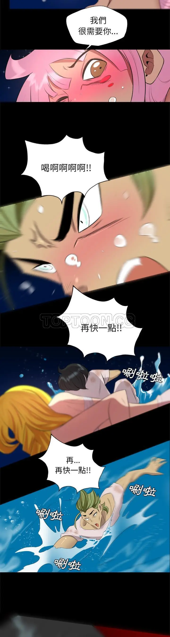 漫画《军岛重罪之岛》第34章第2张图