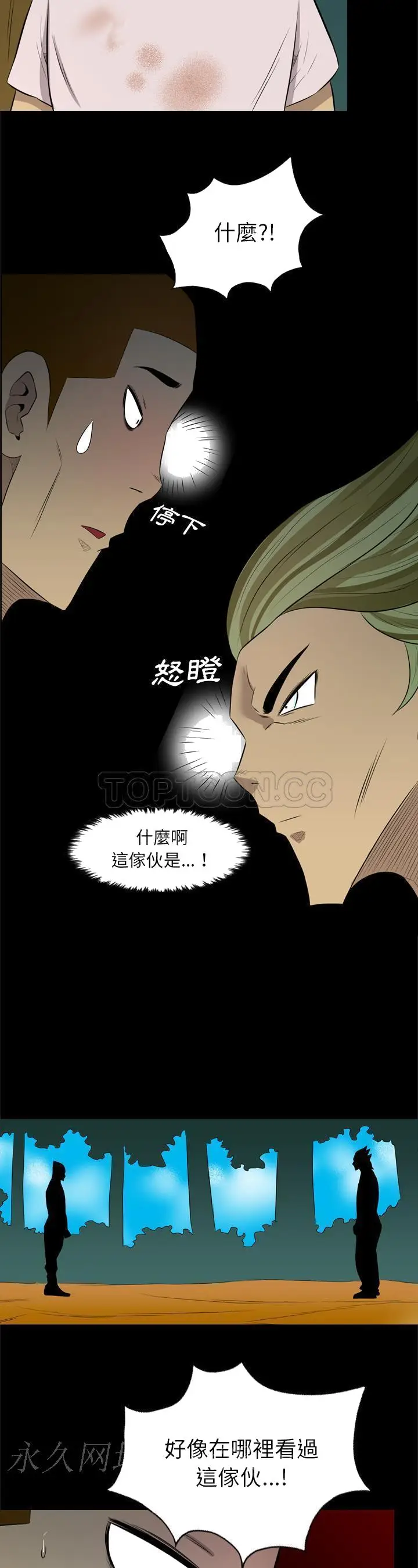 漫画《军岛重罪之岛》第34章第20张图