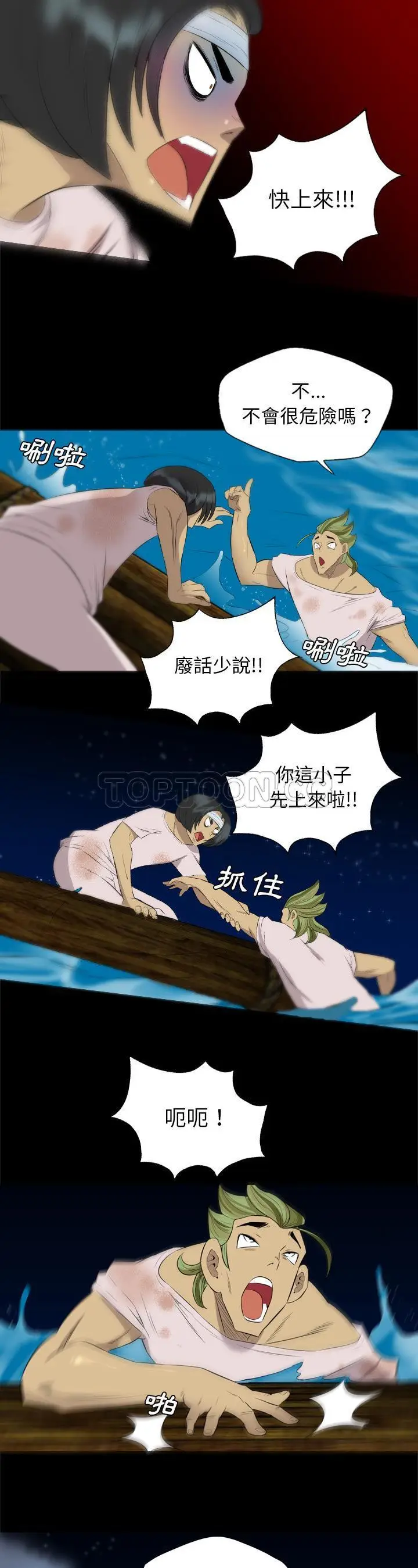 漫画《军岛重罪之岛》第34章第3张图