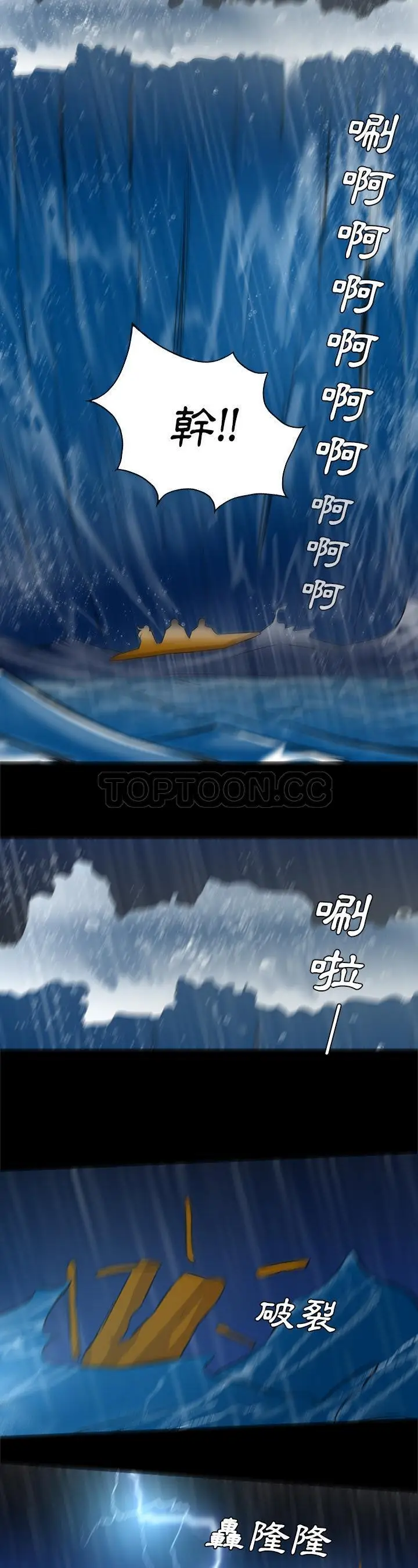 漫画《军岛重罪之岛》第34章第7张图