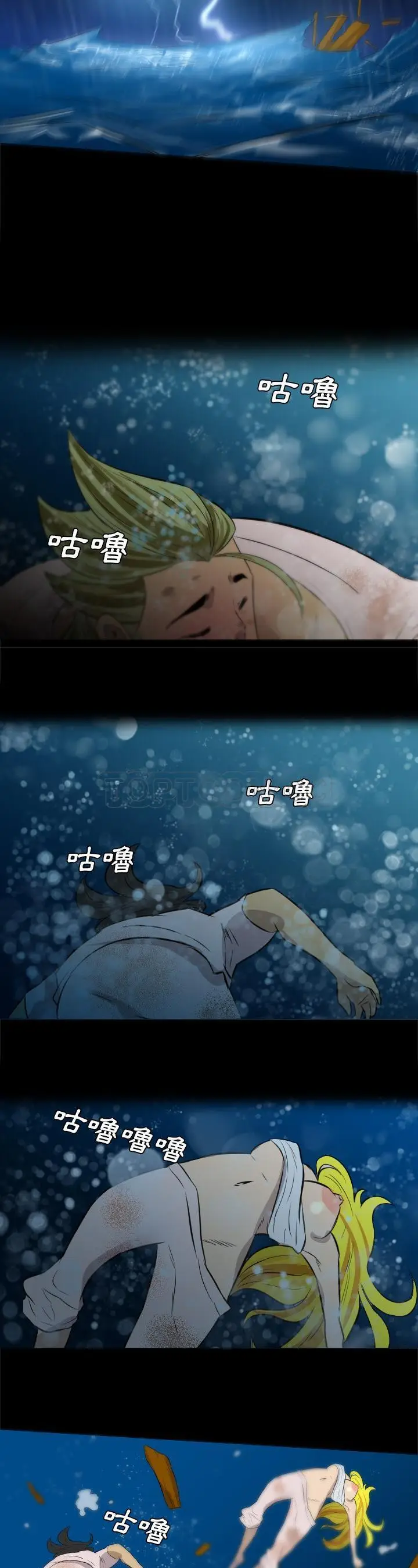 漫画《军岛重罪之岛》第34章第8张图
