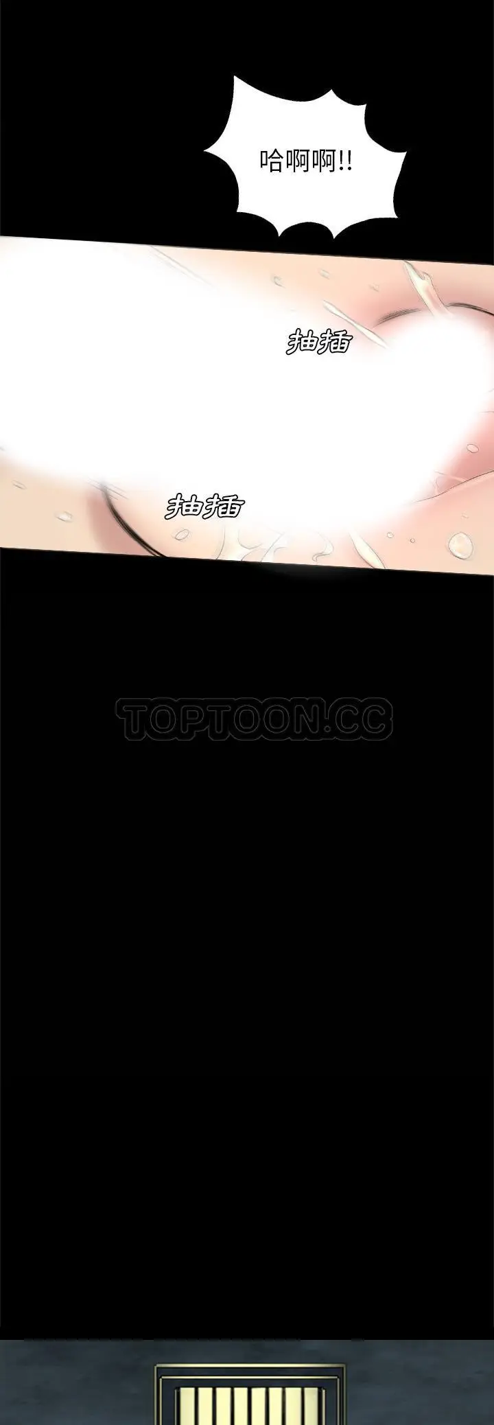 漫画《军岛重罪之岛》第35章第12张图