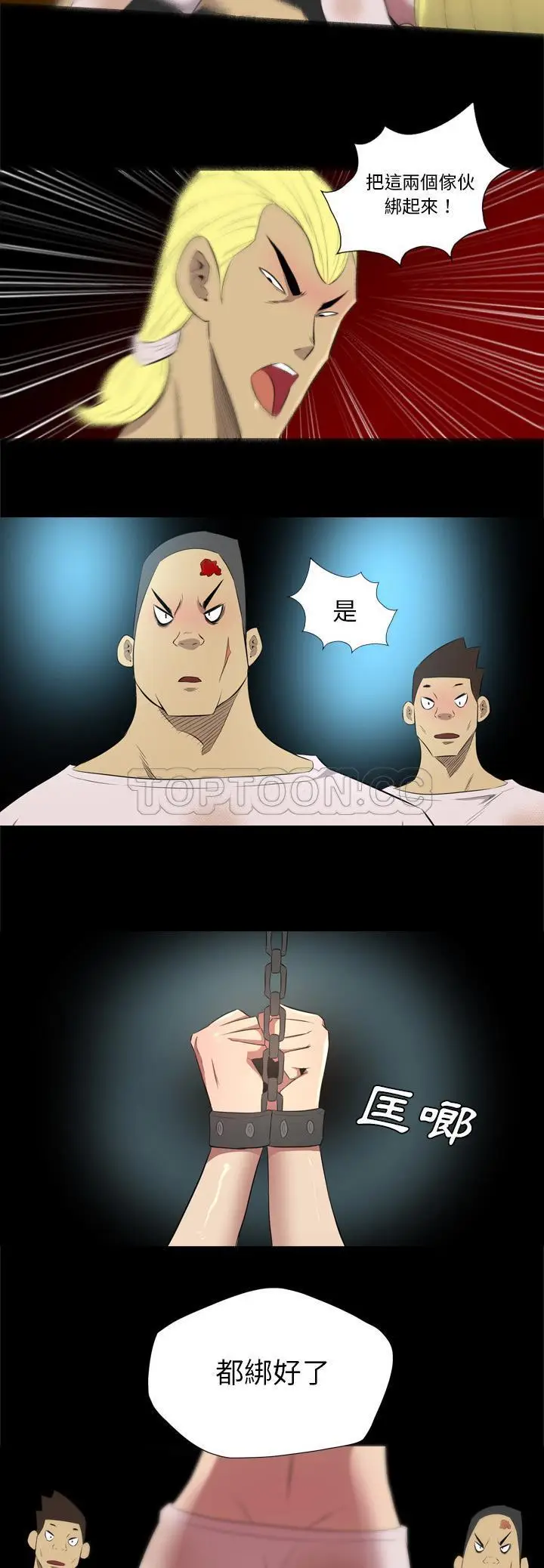 漫画《军岛重罪之岛》第35章第14张图