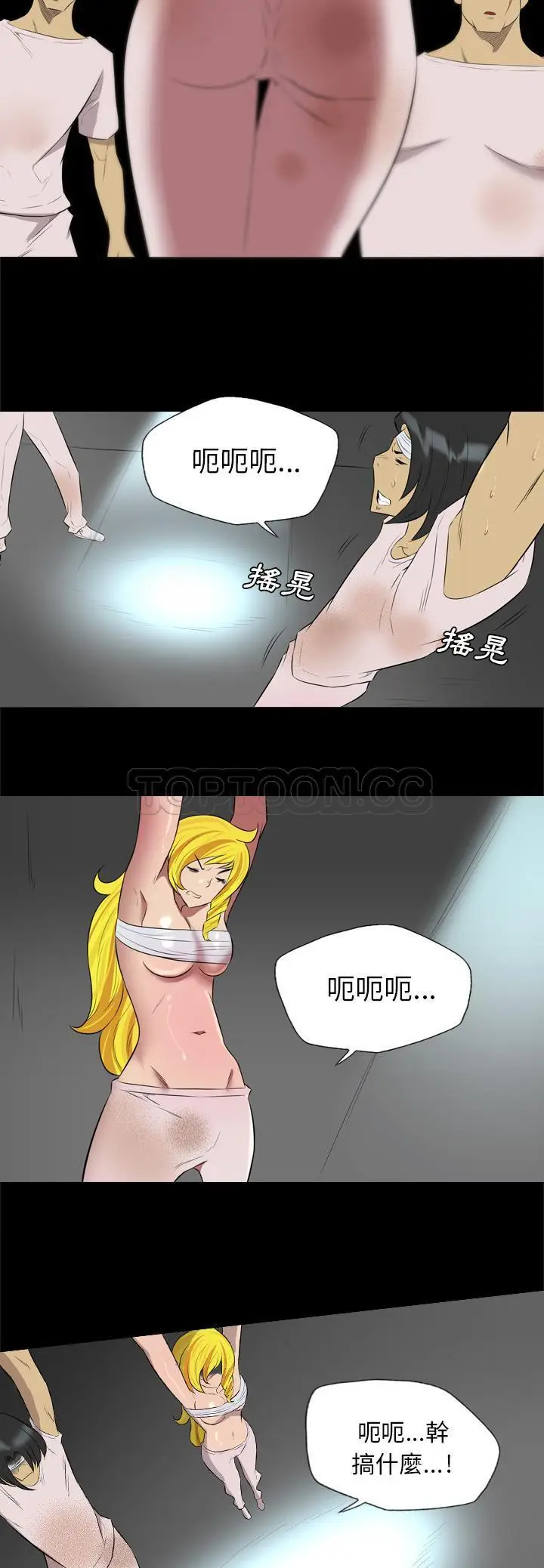 漫画《军岛重罪之岛》第35章第15张图