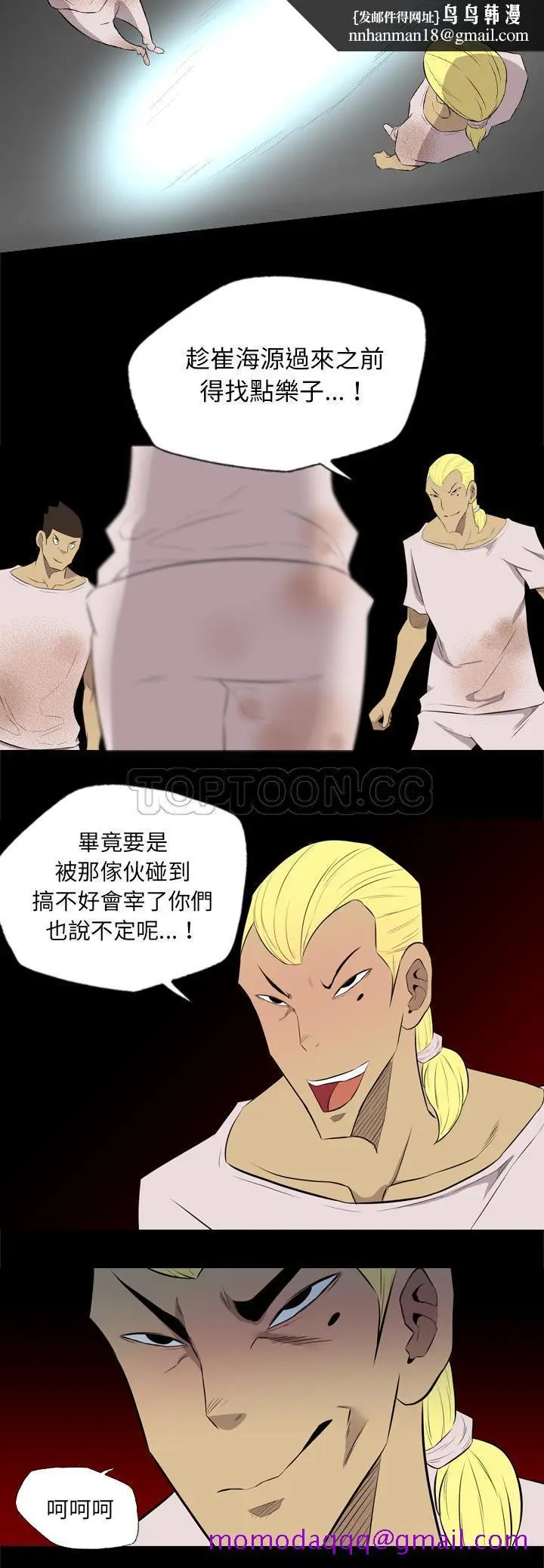 漫画《军岛重罪之岛》第35章第16张图
