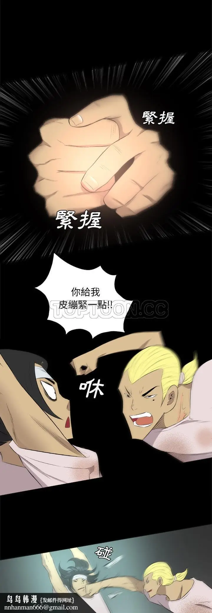 漫画《军岛重罪之岛》第35章第17张图