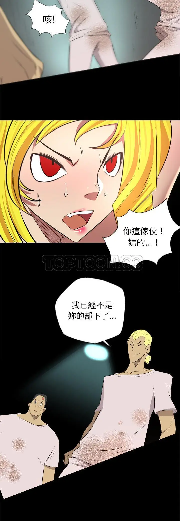 漫画《军岛重罪之岛》第35章第18张图
