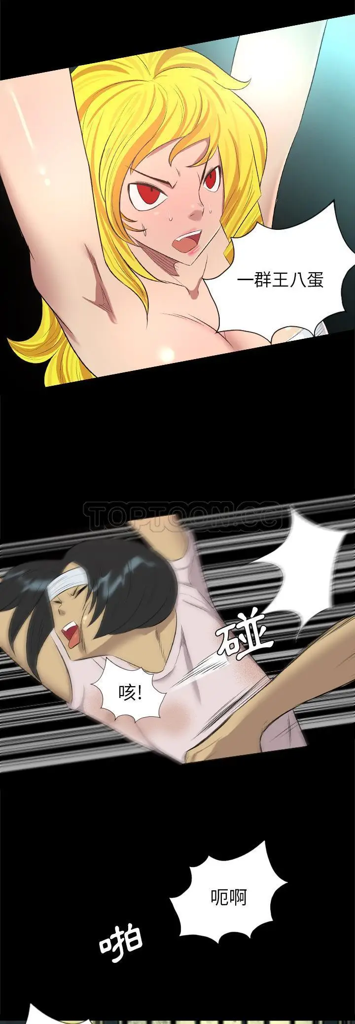 漫画《军岛重罪之岛》第35章第19张图