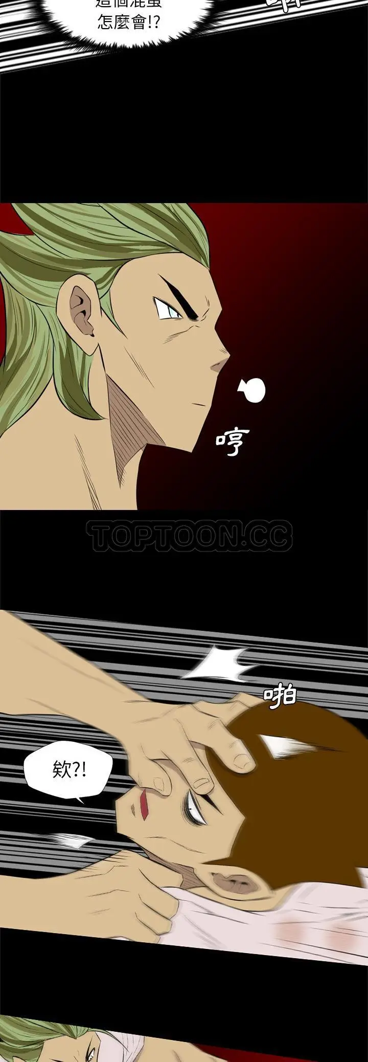 漫画《军岛重罪之岛》第35章第2张图