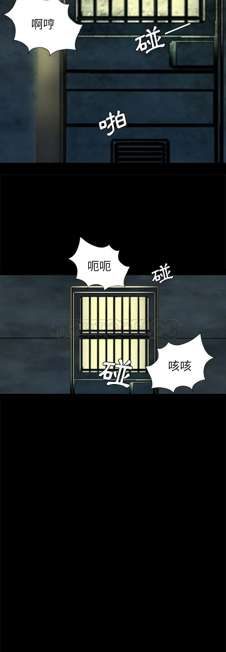 漫画《军岛重罪之岛》第35章第20张图