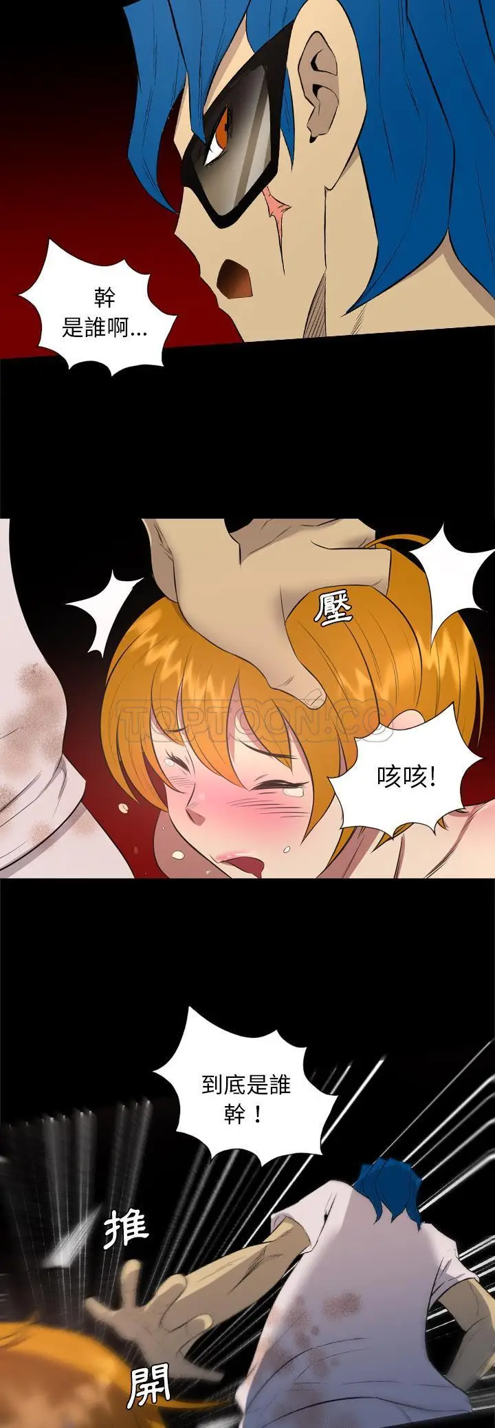 漫画《军岛重罪之岛》第35章第28张图