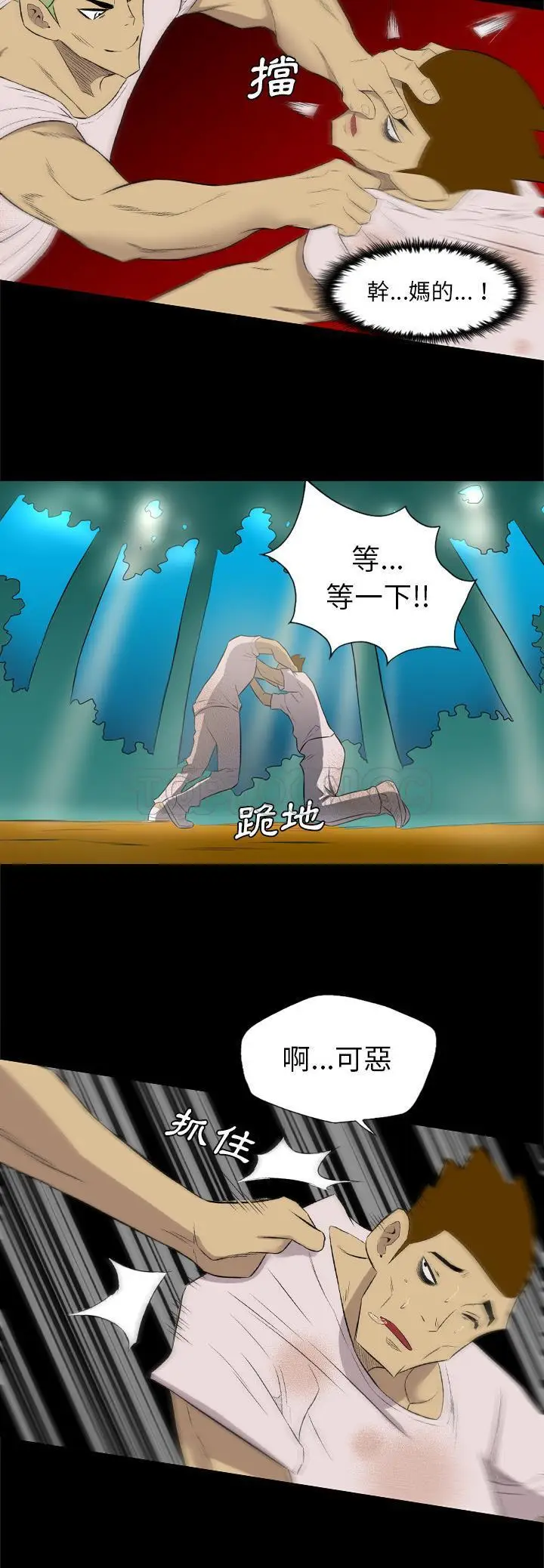 漫画《军岛重罪之岛》第35章第3张图