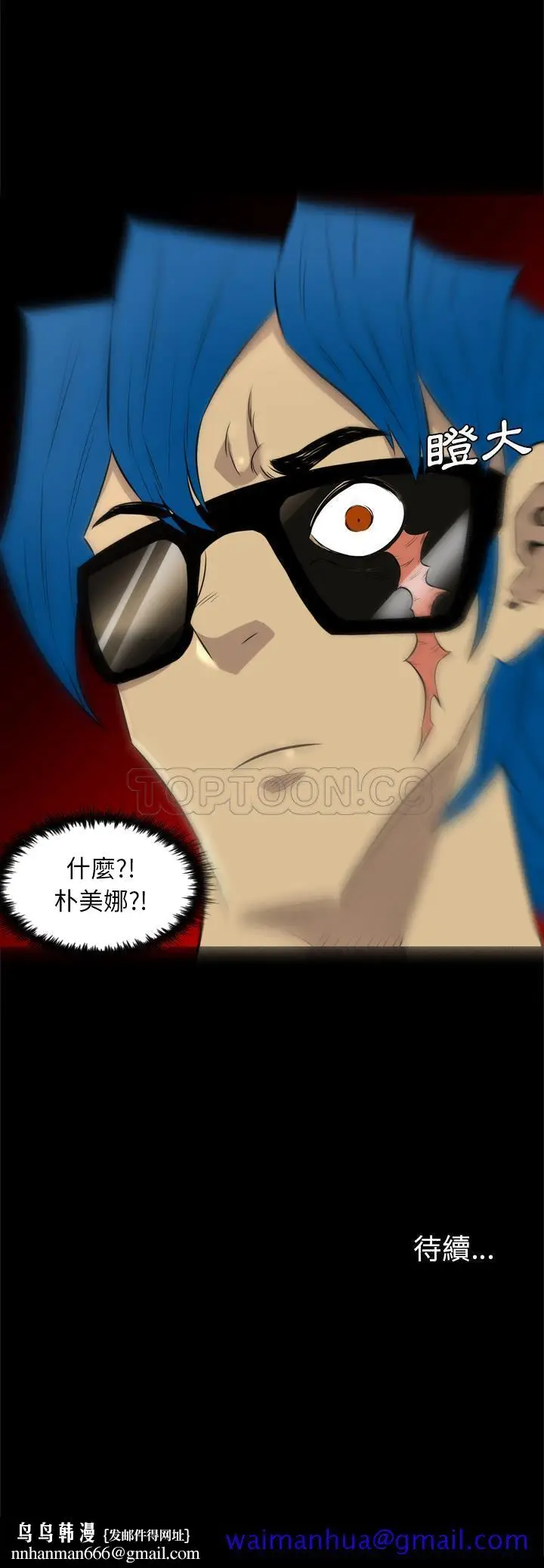 漫画《军岛重罪之岛》第35章第31张图