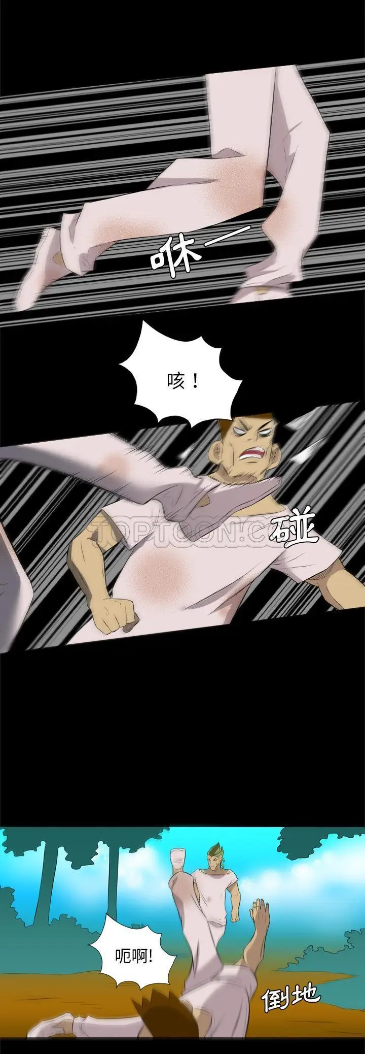 漫画《军岛重罪之岛》第35章第4张图