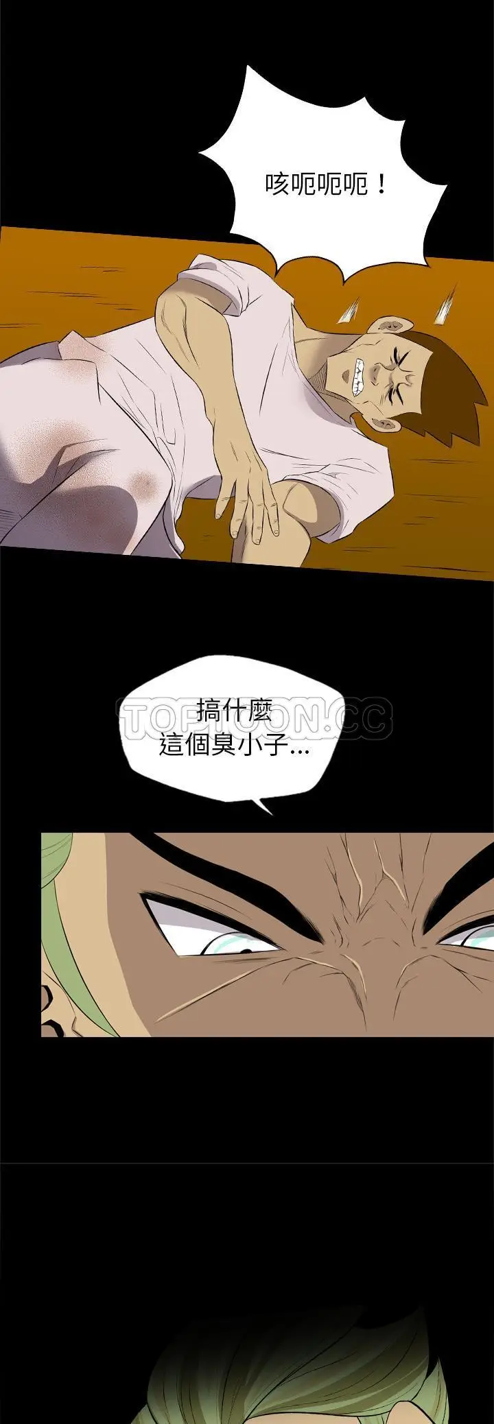 漫画《军岛重罪之岛》第35章第5张图