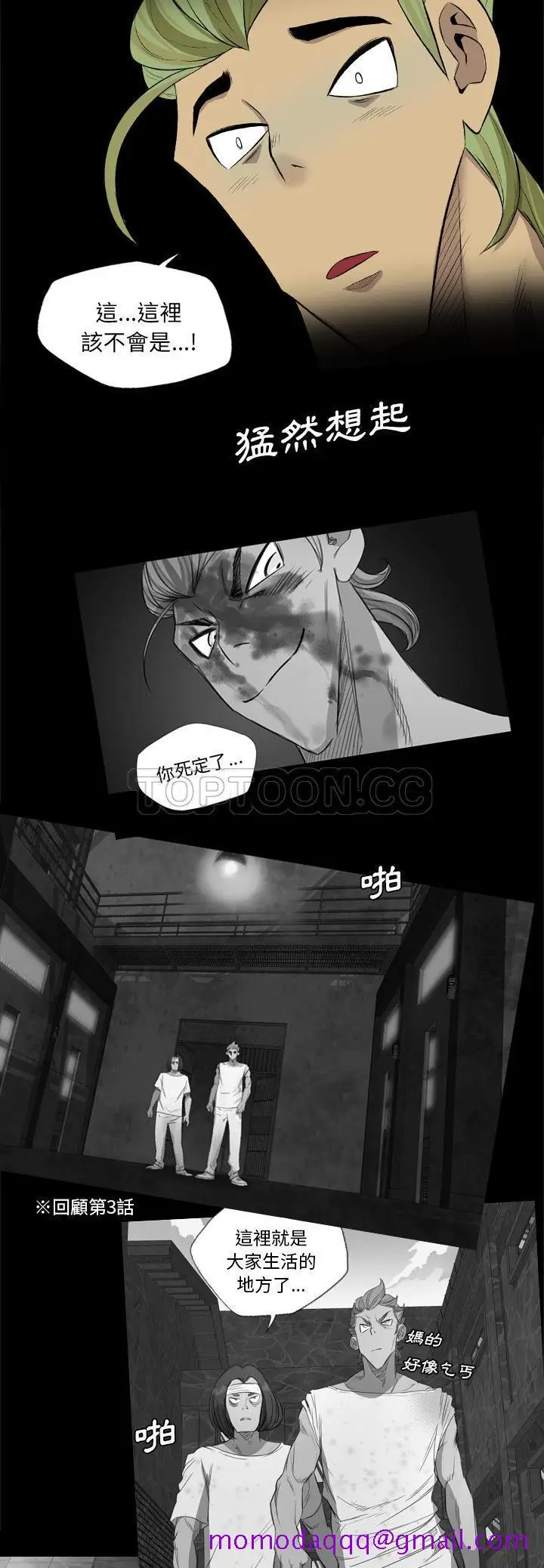 漫画《军岛重罪之岛》第35章第6张图