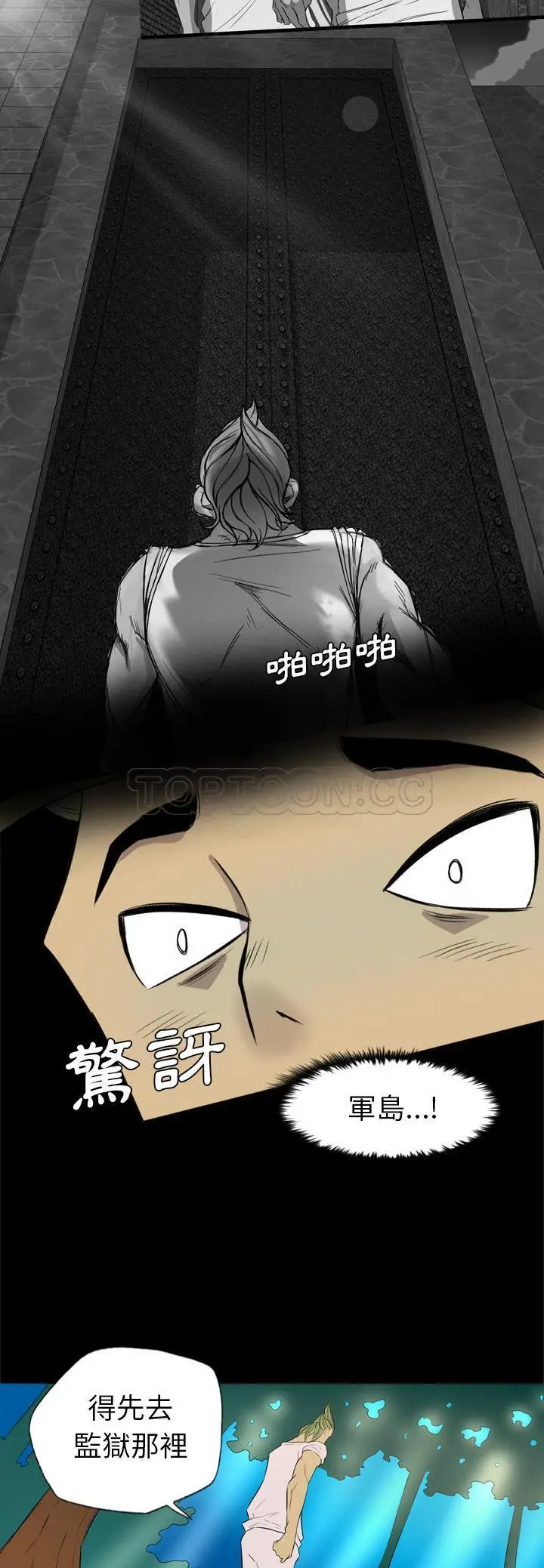 漫画《军岛重罪之岛》第35章第7张图
