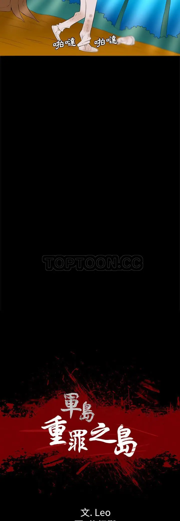 漫画《军岛重罪之岛》第35章第8张图