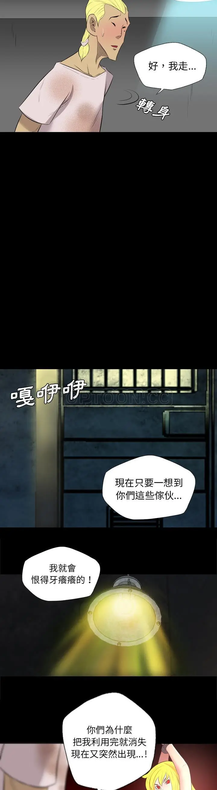 漫画《军岛重罪之岛》第36章第13张图