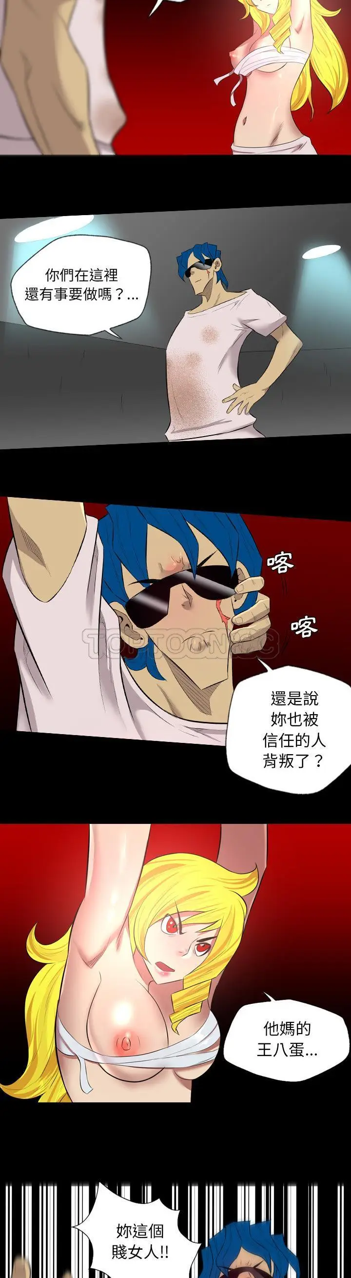 漫画《军岛重罪之岛》第36章第14张图