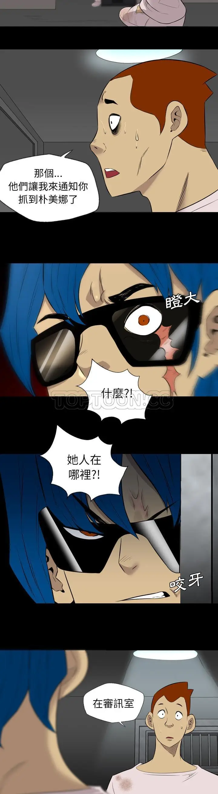 漫画《军岛重罪之岛》第36章第2张图