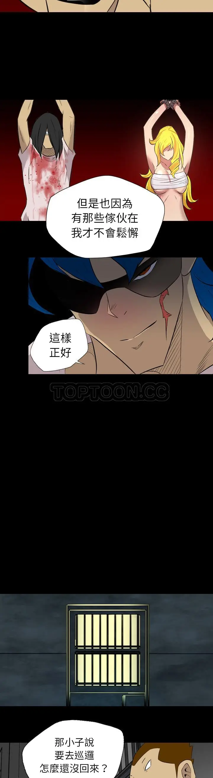 漫画《军岛重罪之岛》第36章第20张图