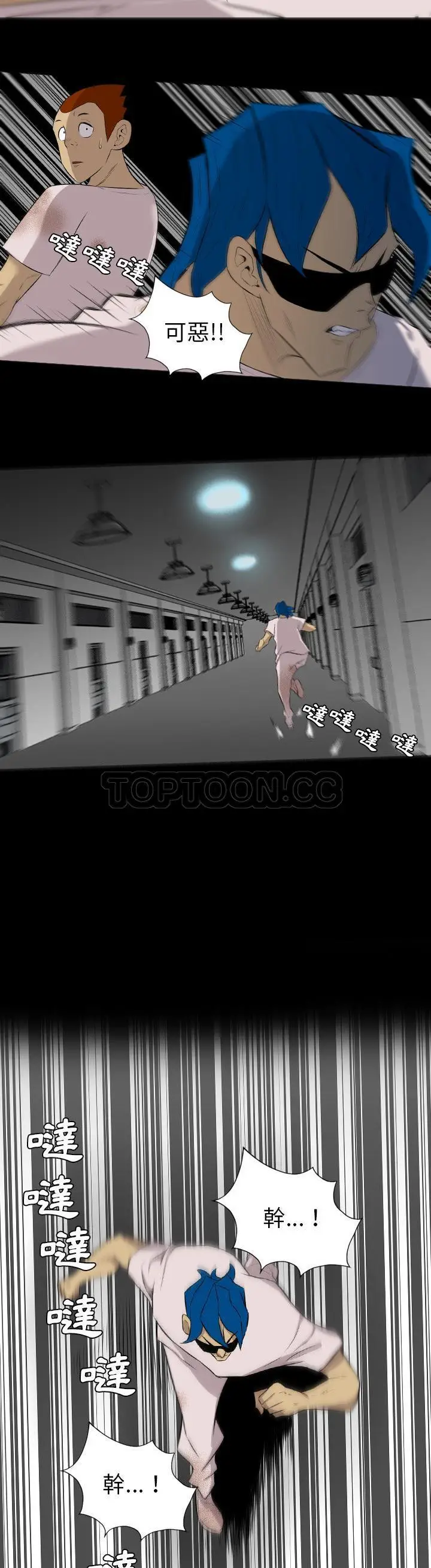 漫画《军岛重罪之岛》第36章第3张图