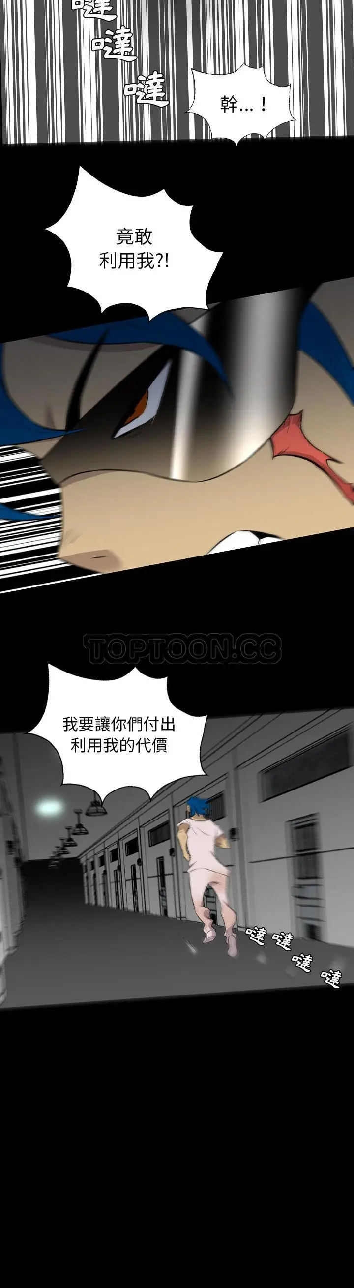 漫画《军岛重罪之岛》第36章第4张图