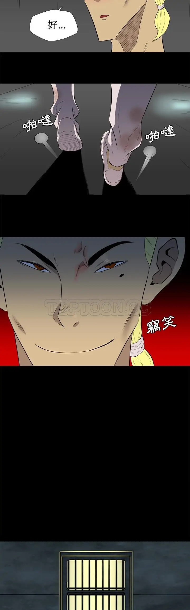 漫画《军岛重罪之岛》第37章第12张图