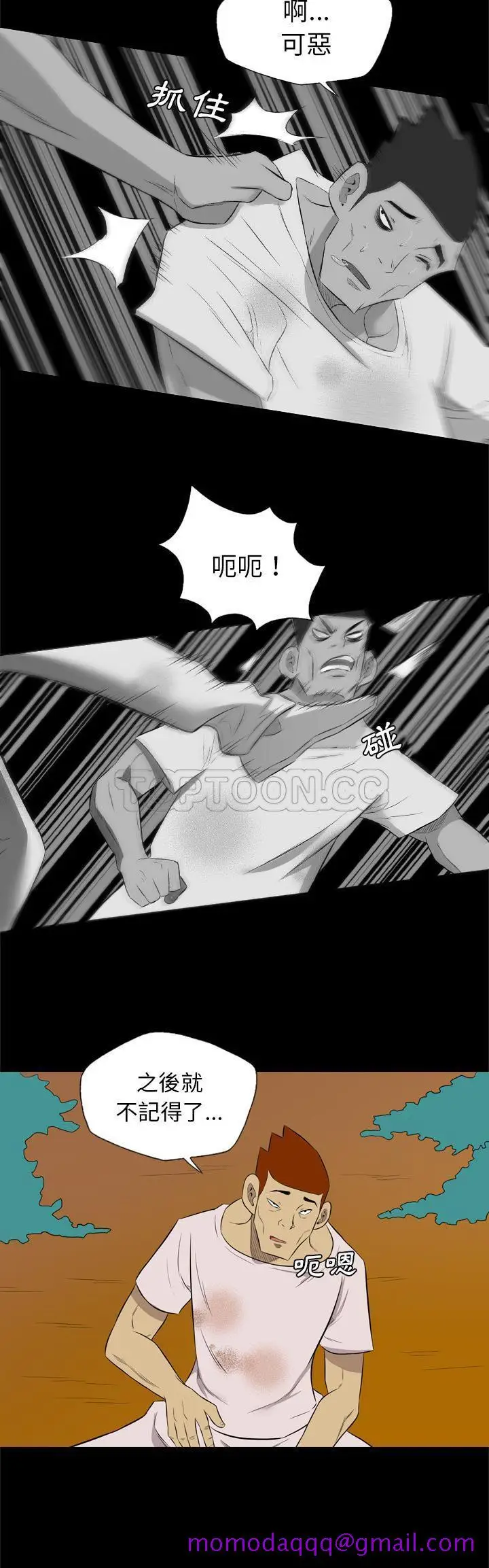 漫画《军岛重罪之岛》第37章第16张图