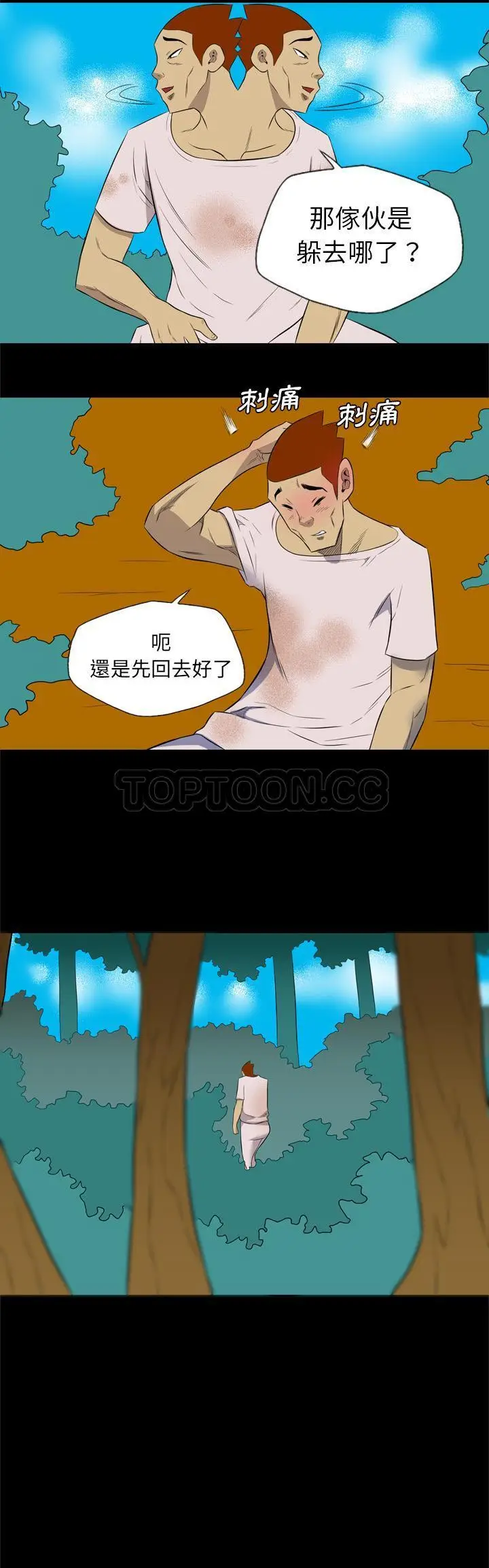 漫画《军岛重罪之岛》第37章第17张图