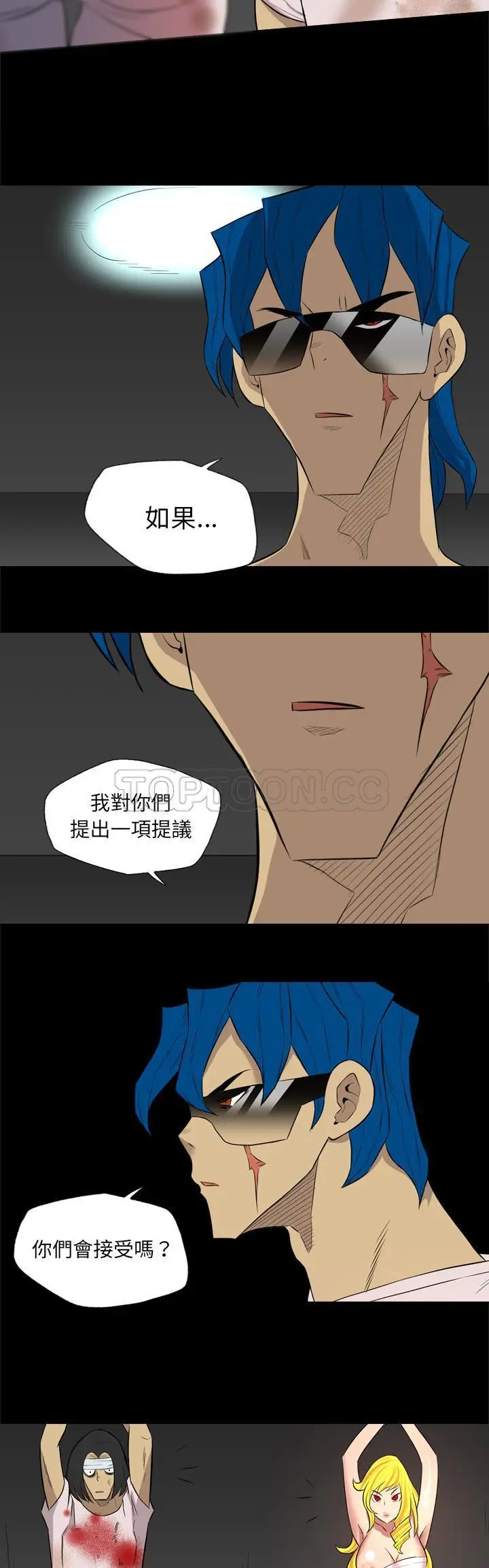 漫画《军岛重罪之岛》第37章第3张图