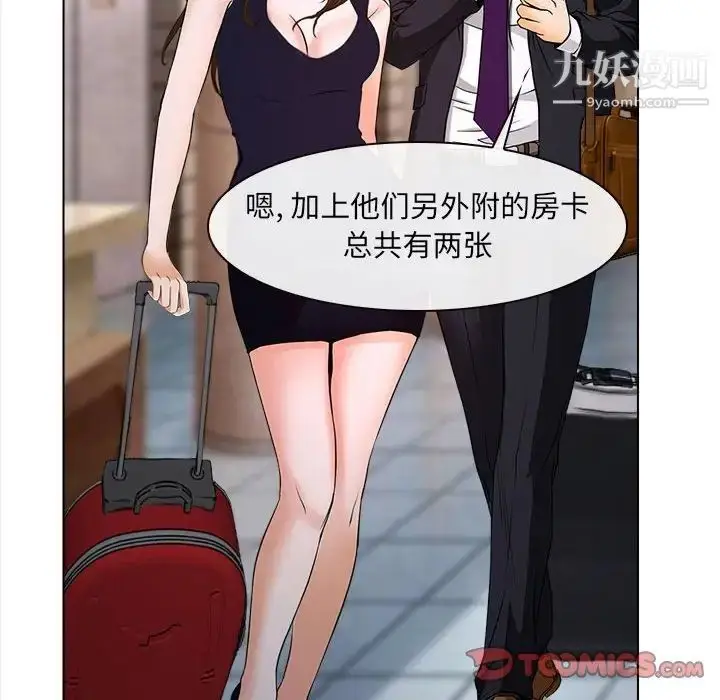 漫画《说你爱我》第13话第10张图