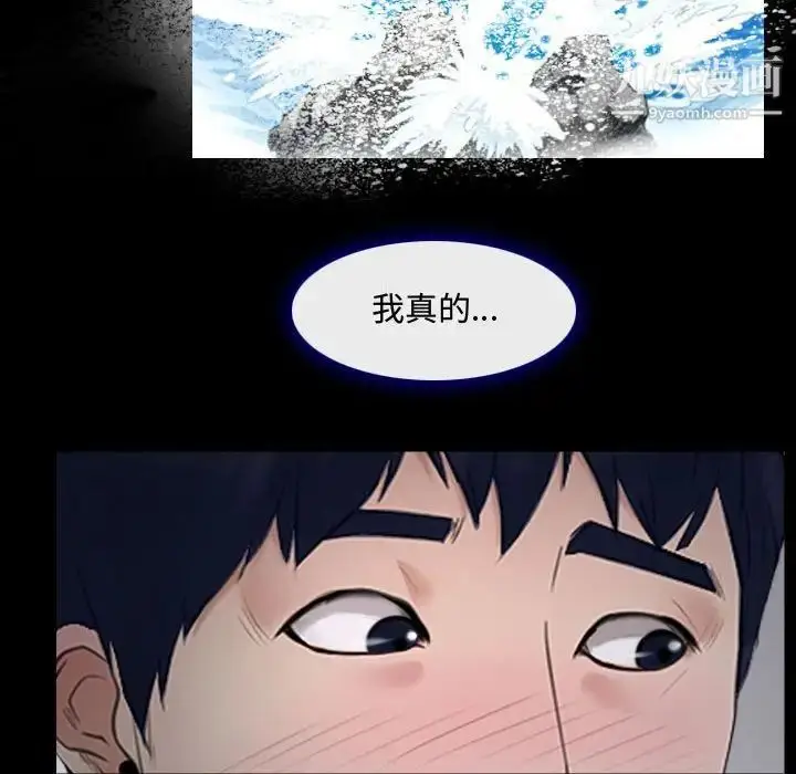 漫画《说你爱我》第13话第101张图