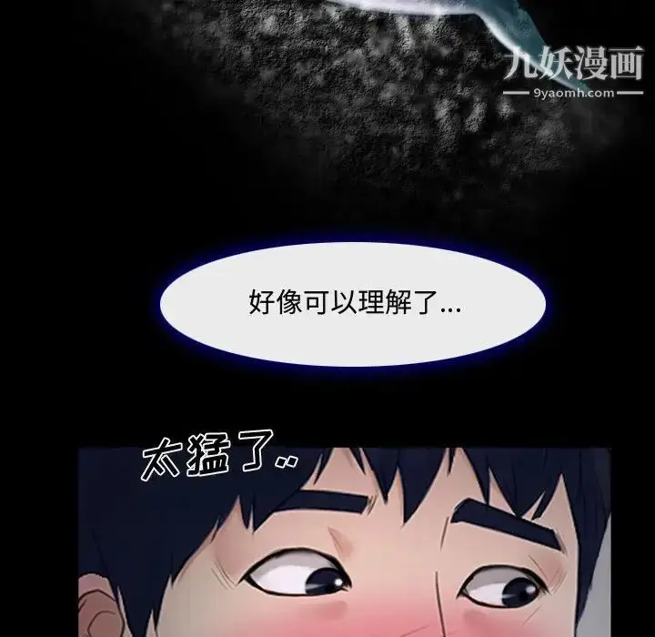 漫画《说你爱我》第13话第103张图