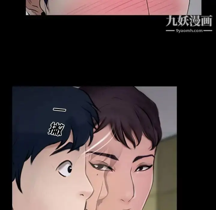 漫画《说你爱我》第13话第104张图