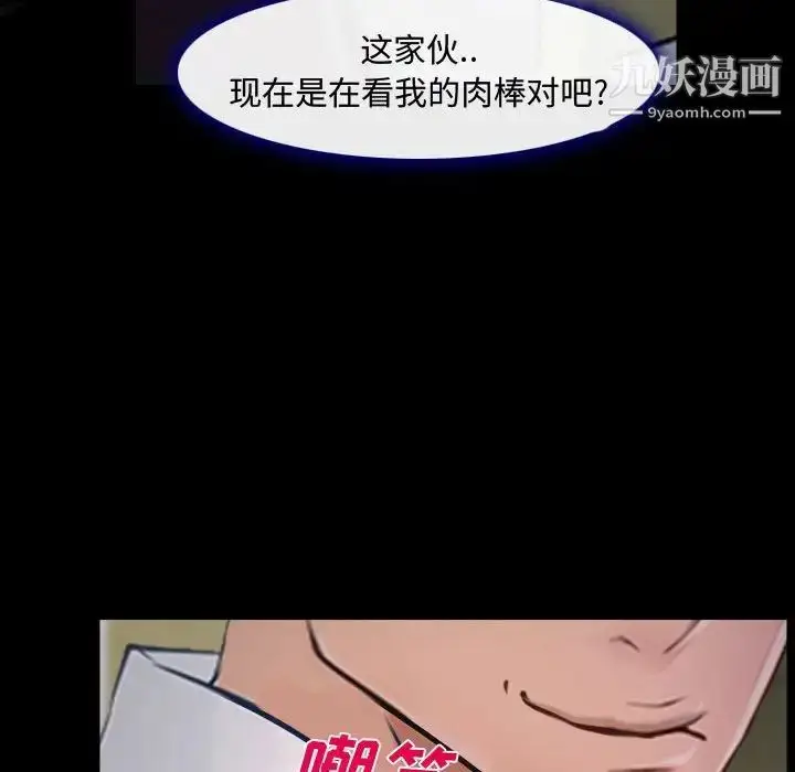 漫画《说你爱我》第13话第108张图