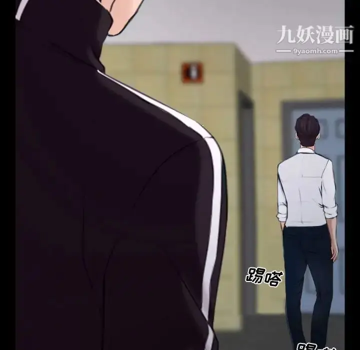漫画《说你爱我》第13话第112张图