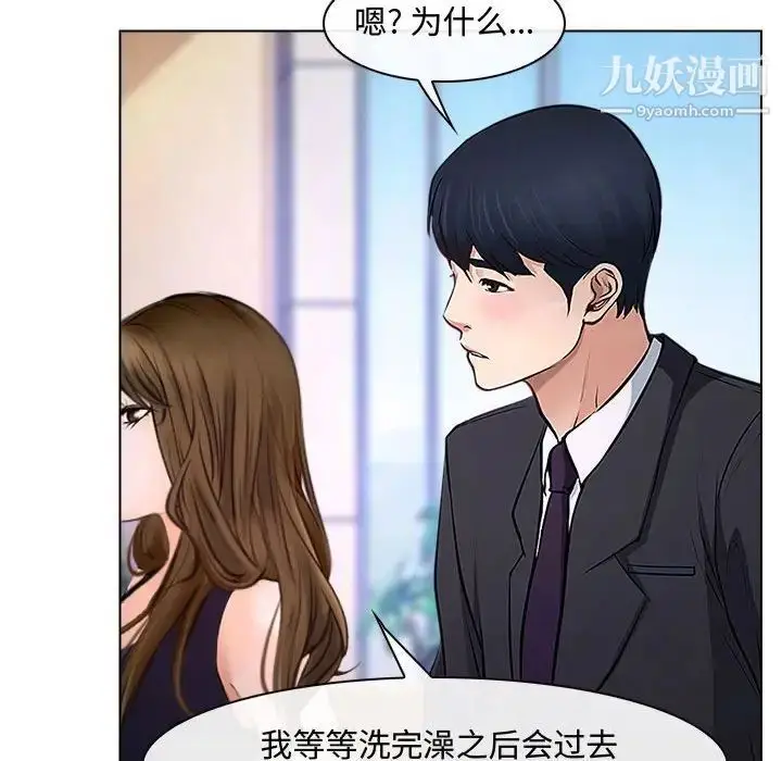 漫画《说你爱我》第13话第13张图