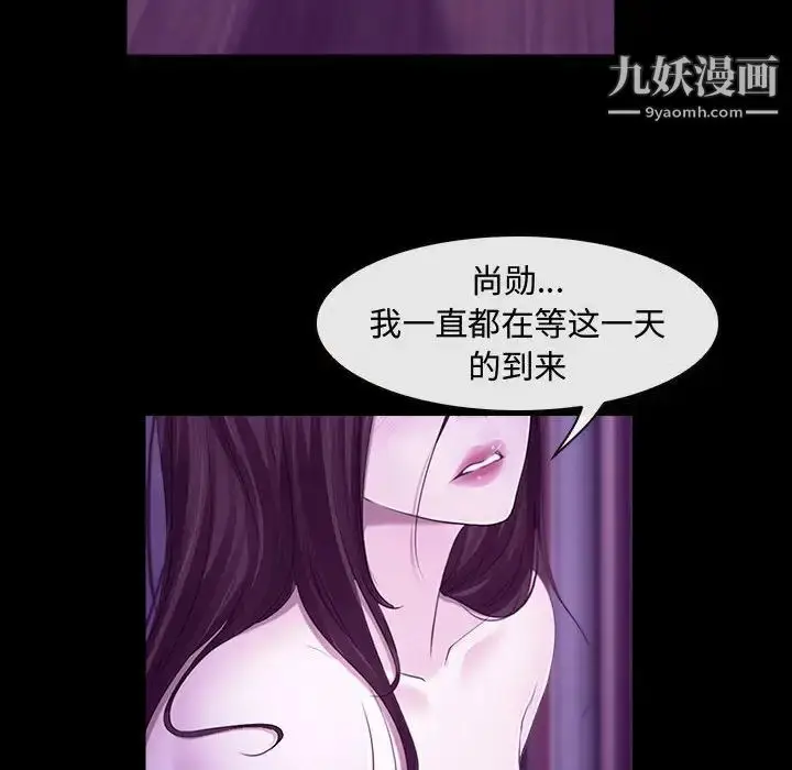 漫画《说你爱我》第13话第17张图