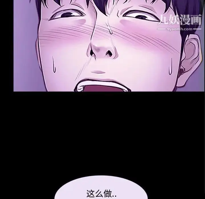 漫画《说你爱我》第13话第25张图