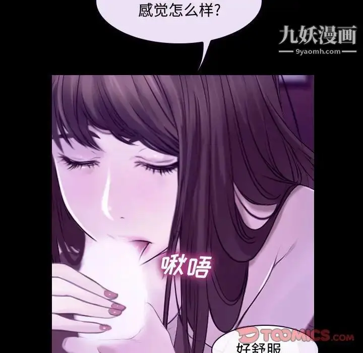 漫画《说你爱我》第13话第26张图