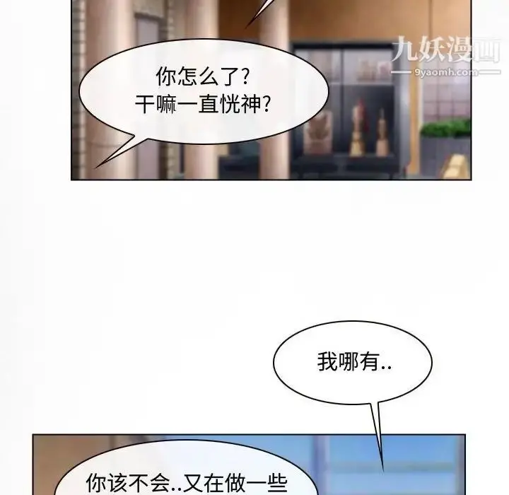 漫画《说你爱我》第13话第29张图
