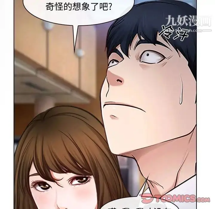 漫画《说你爱我》第13话第30张图