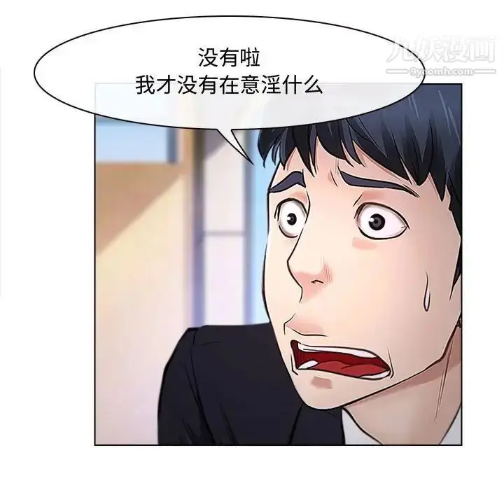 漫画《说你爱我》第13话第32张图
