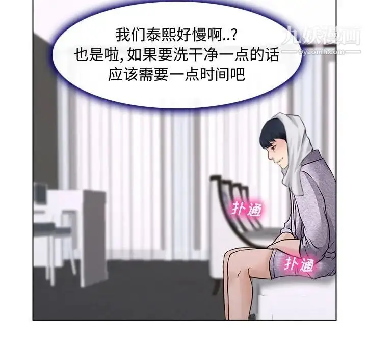 漫画《说你爱我》第13话第36张图