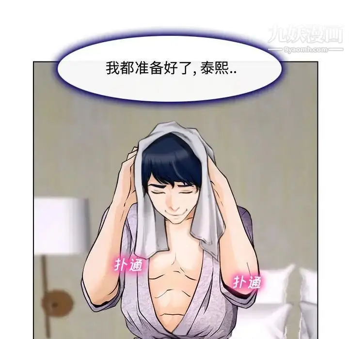 漫画《说你爱我》第13话第37张图