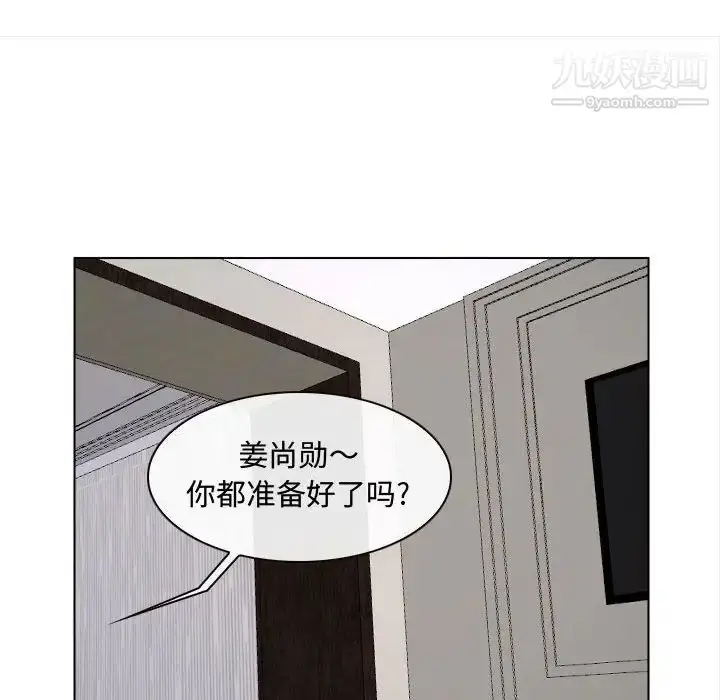 漫画《说你爱我》第13话第39张图